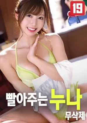 南浦洞的夏天 中文字幕电影